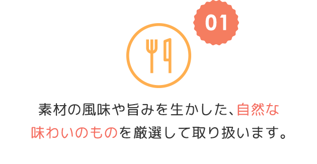 1.fނ̕|݂𐶂ARȖ킢̂̂IĎ舵܂B