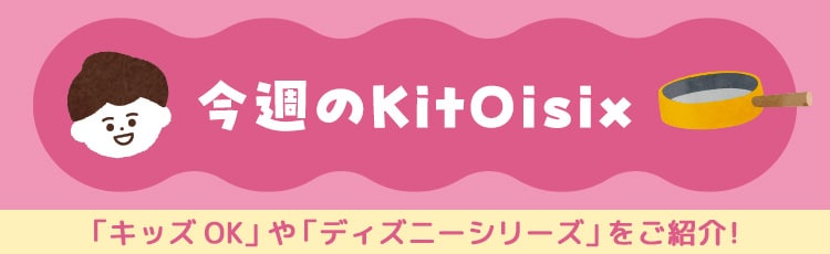 ���T��KitOisix