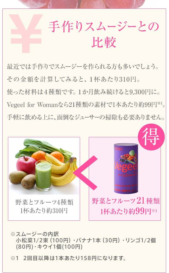 最新作安い oisix オイシックス べジール 60本 野菜 ジュースの通販 by さくら's shop｜ラクマ 