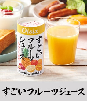 果物159g凝縮<br>果汁100%ジュース