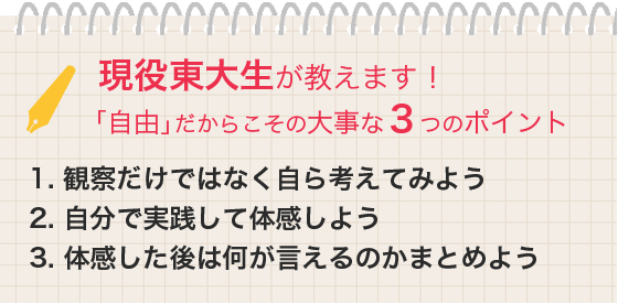 自由研究ができるkitoisix ｏｉｓｉｘ おいしっくす