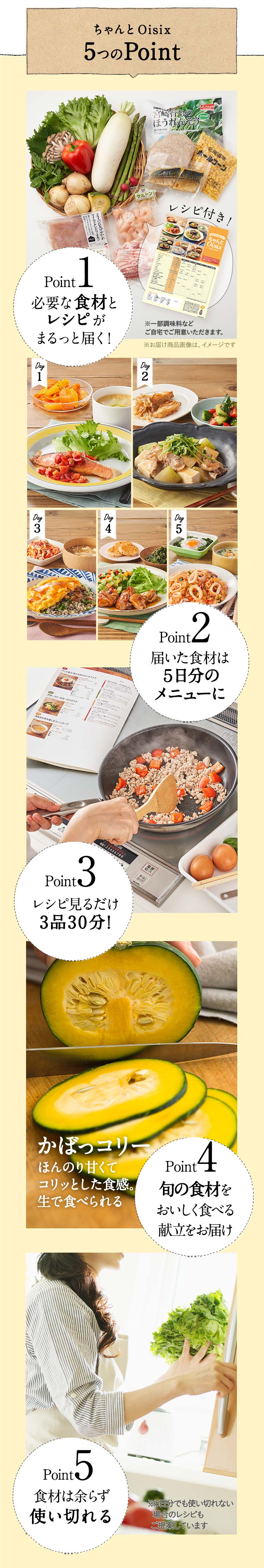 3大特典つきoisix入会キャンペーン 有機野菜などの安全食材宅配 Oisix おいしっくす