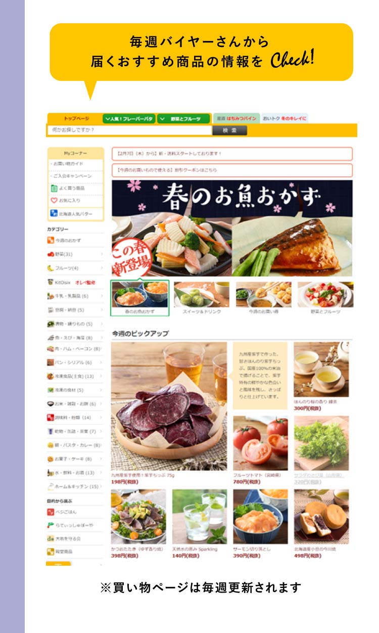Oisixのおためしセット