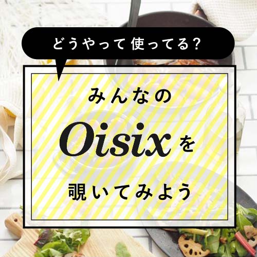 ǂĎgĂH݂ȂOisix`Ă݂悤