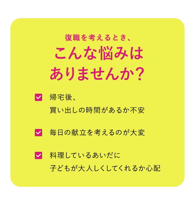 こんなお悩みありませんか?