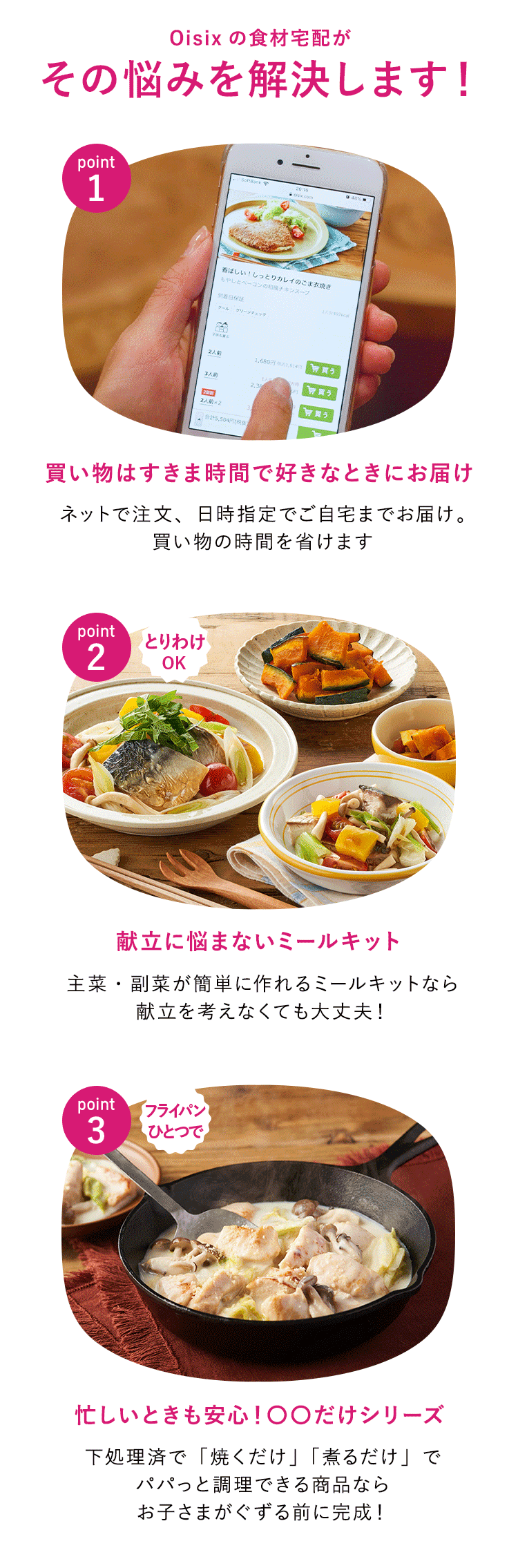 そのお悩みを解決します!