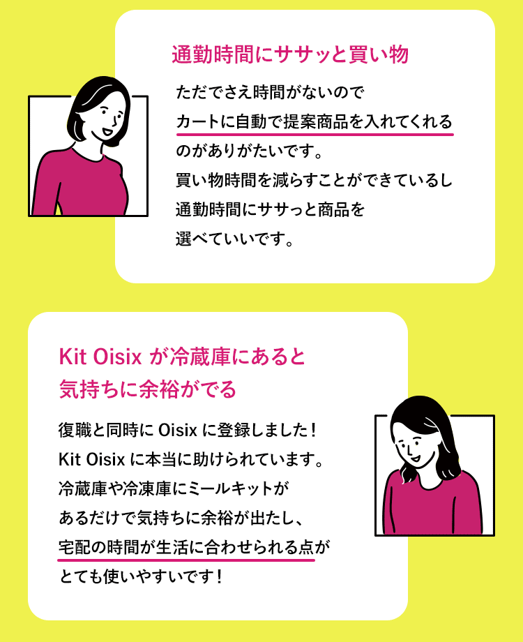 お客さまの声