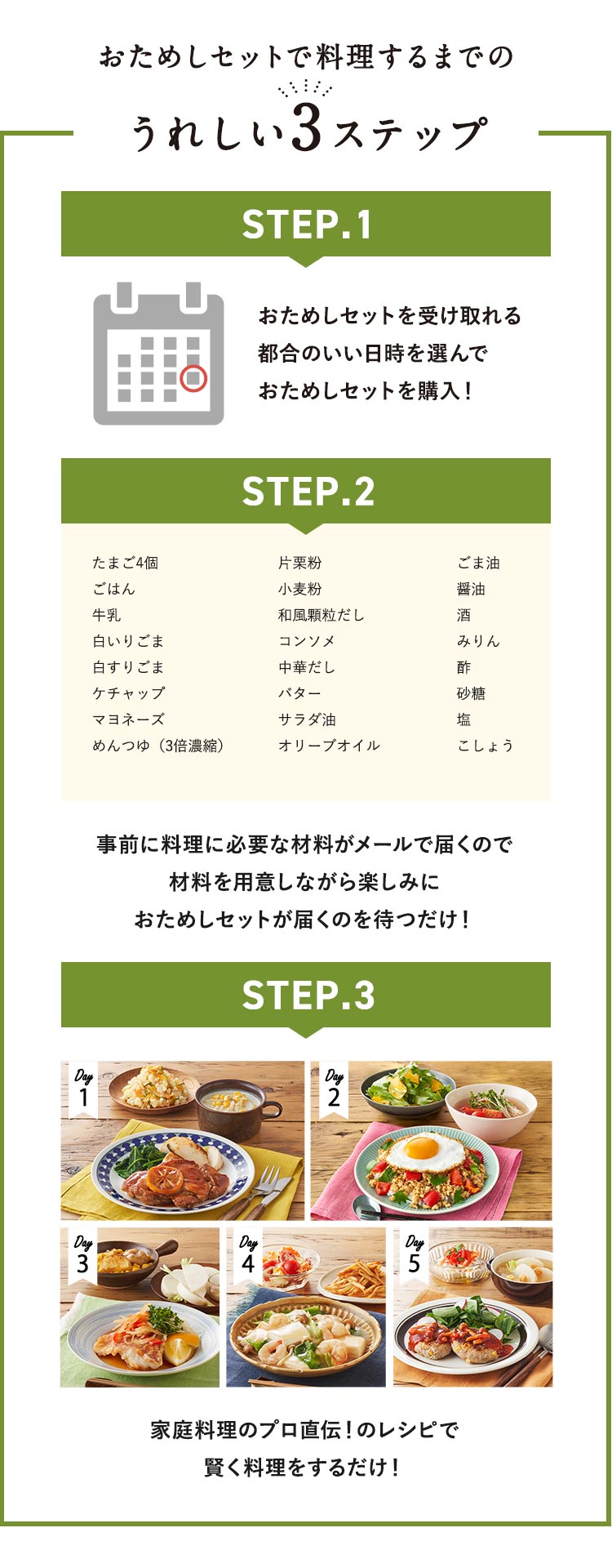 3Step