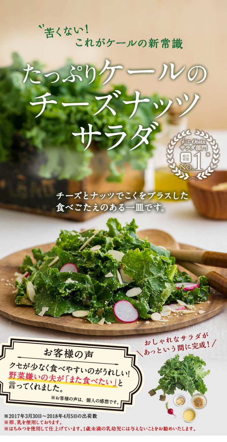 オイシックス ケールサラダ カロリー オイシックス ケールサラダ カロリー オイシックス ケールサラダ カロリー オイシックス ケールサラダ カロリー