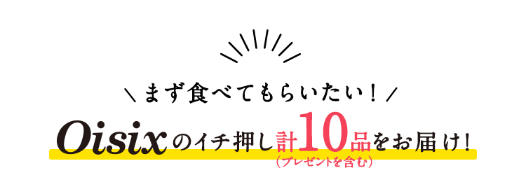 おためしセットはこちら