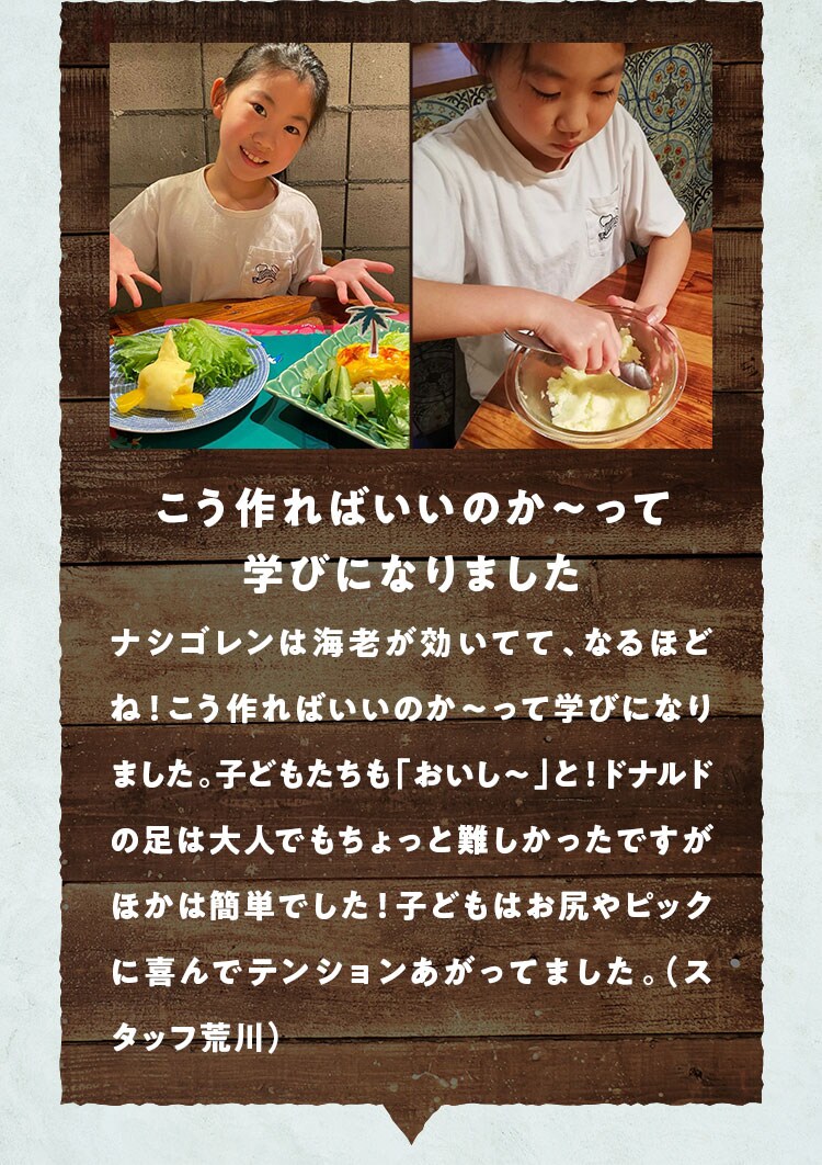 �������΂����̂��`���Ċw�тɂȂ�܂����i�V�S�����͊C�V�������ĂāA�Ȃ�قǂˁI�������΂����̂��`���Ċw�тɂȂ�܂����B�q�ǂ��������u�������`�v�ƁI�h�i���h�̑��͑�l�ł�������Ɠ�������ł����ق��͊ȒP�ł����I�q�ǂ��͂��K��s�b�N�Ɋ��Ńe���V�����������Ă܂����B�i�X�^�b�t�r��j