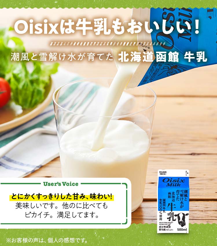 Oisix公式 初めての方限定 おためしセット はこちら Oisix公式 初めての方限定 おためしセット はこちら