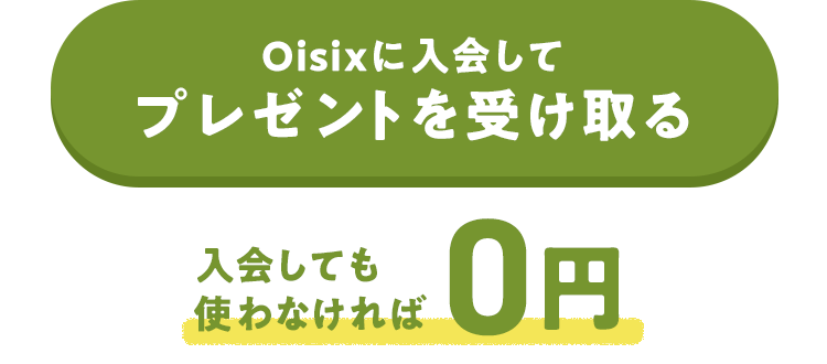 Oisixɓăv[g󂯎