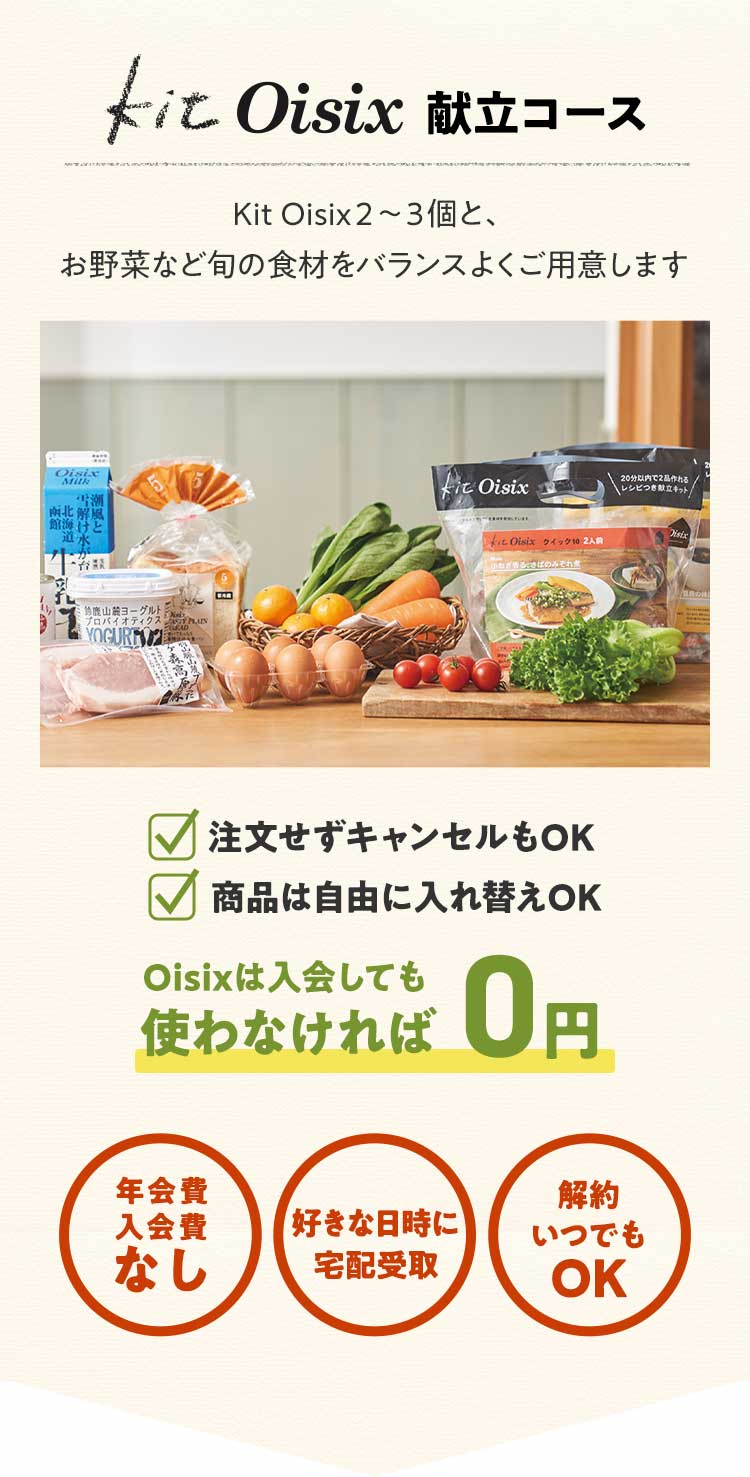 コースのご紹介