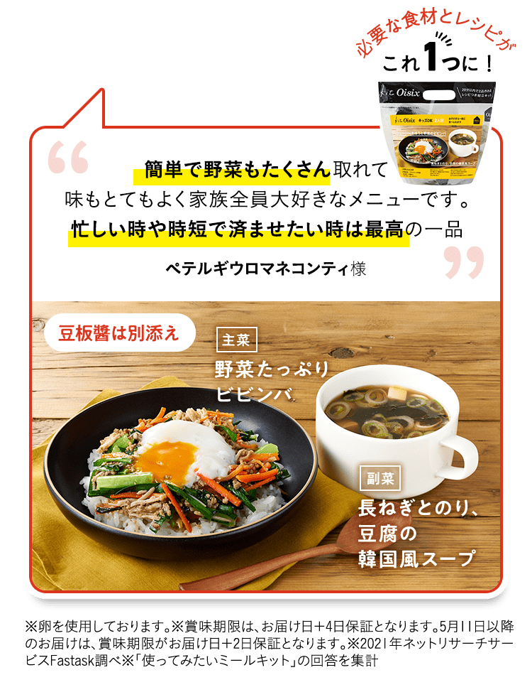 小ねぎののり豆腐の韓国風スープ