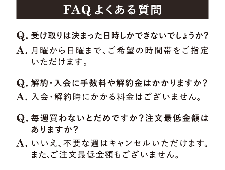 FAQ