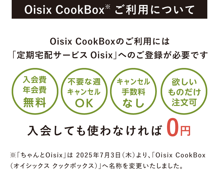 Oisix CookBoxpɂ