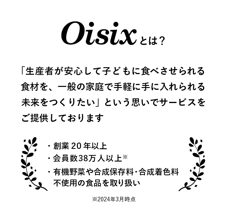 Oisix̂鐶