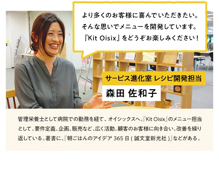 森田さん紹介