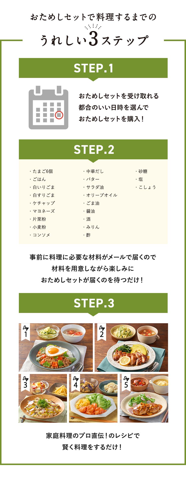 3Step