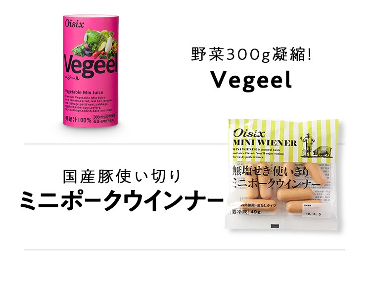 vegeel・ウインナー