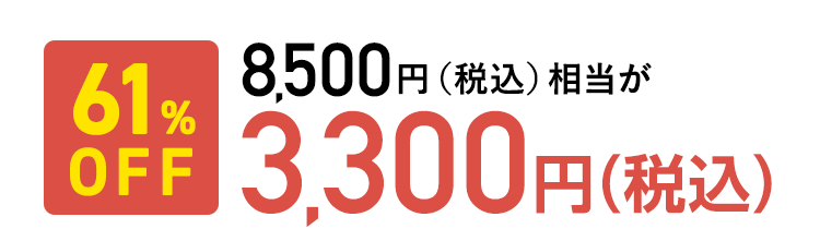 3,300~