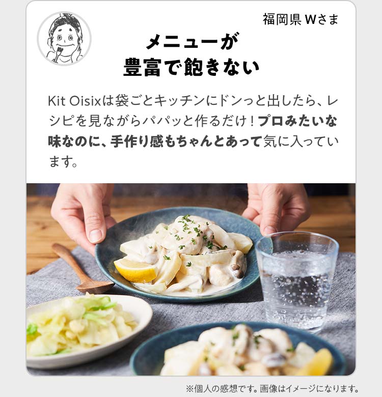 メニューが豊富で飽きない