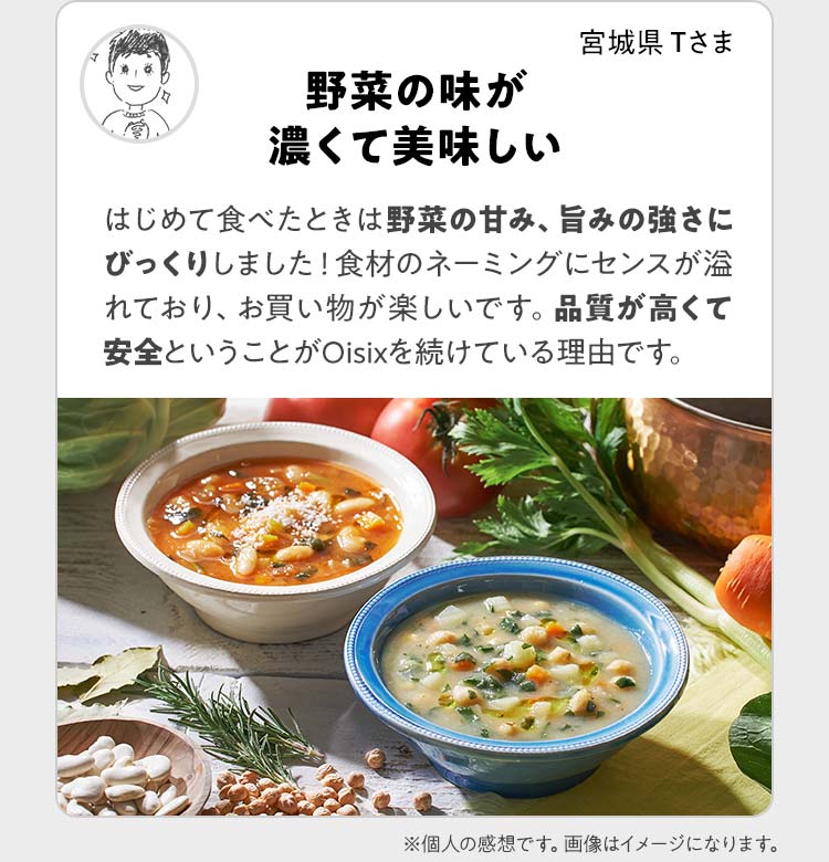 野菜の味が濃くて美味しい