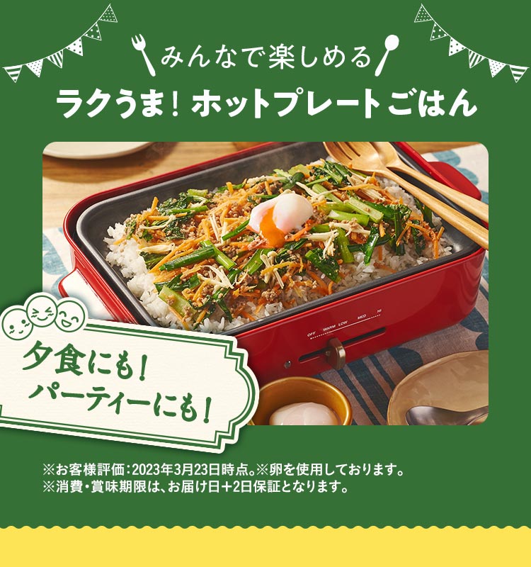 ホットプレート