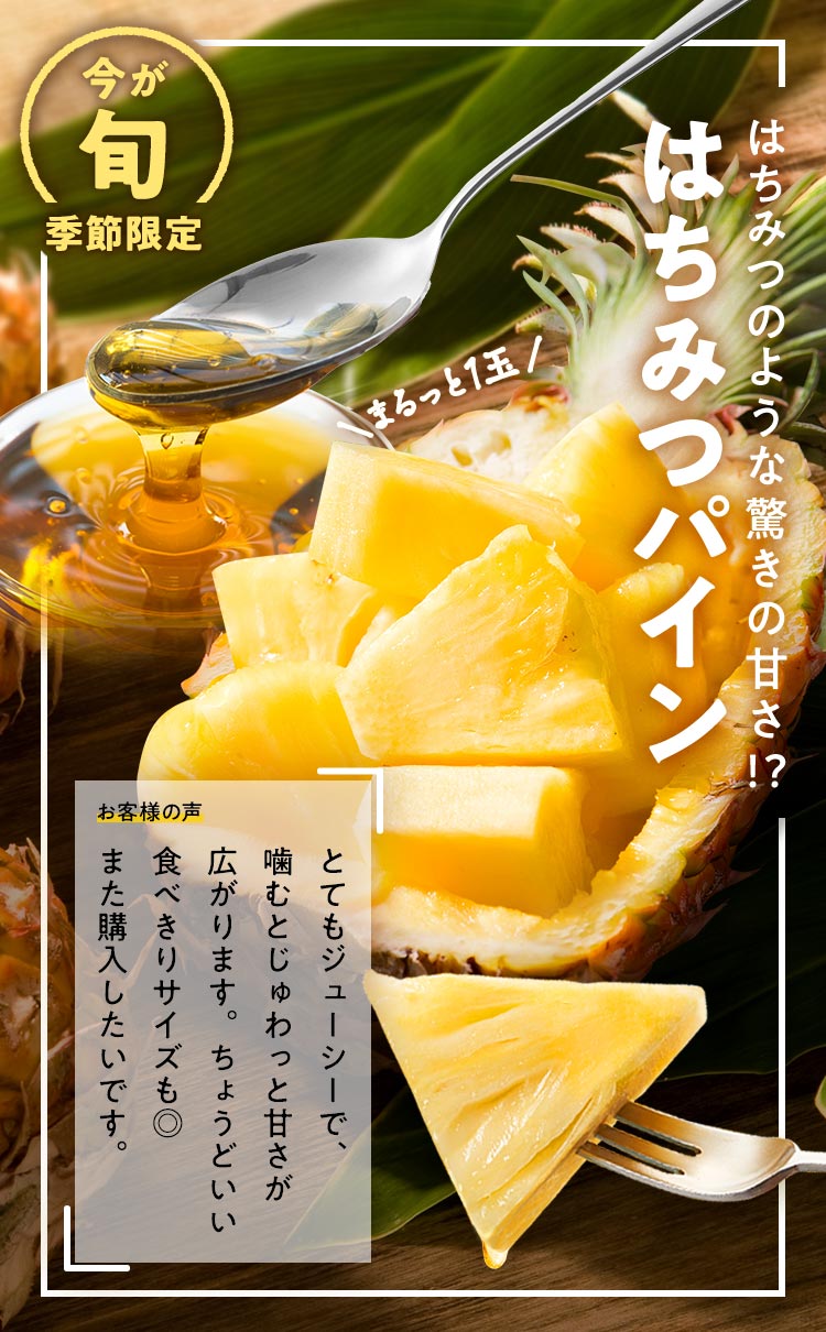 パイン