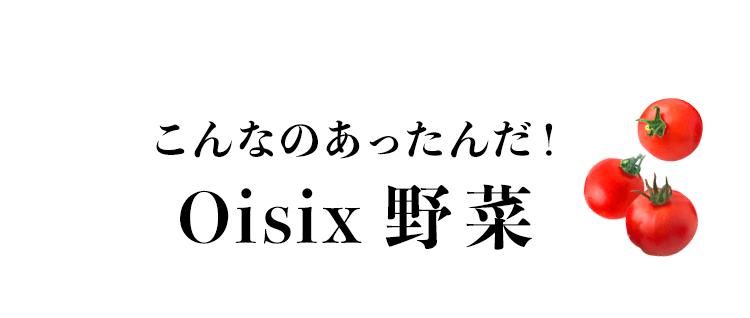 Oisix̖