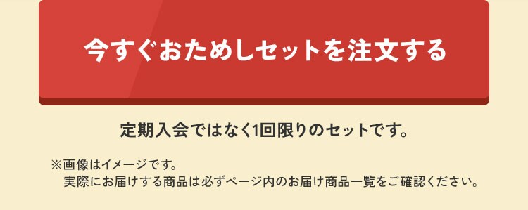 ߂Zbg𒍕