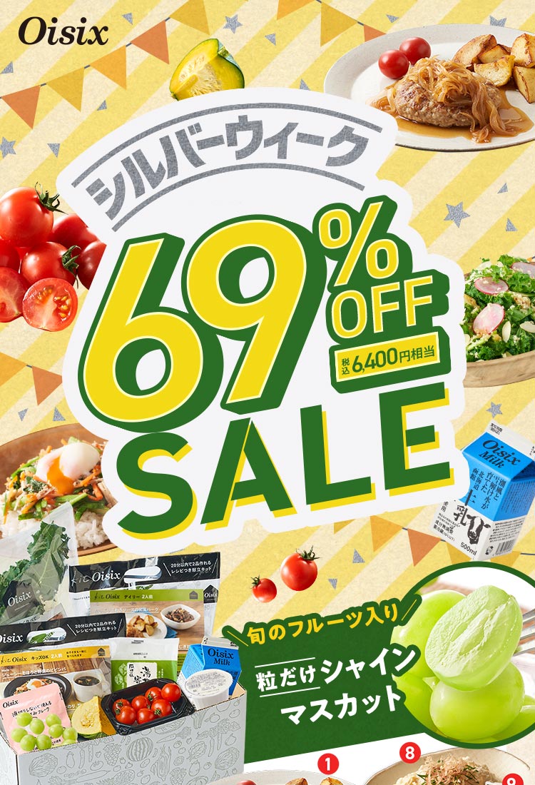 Silver Week SALE