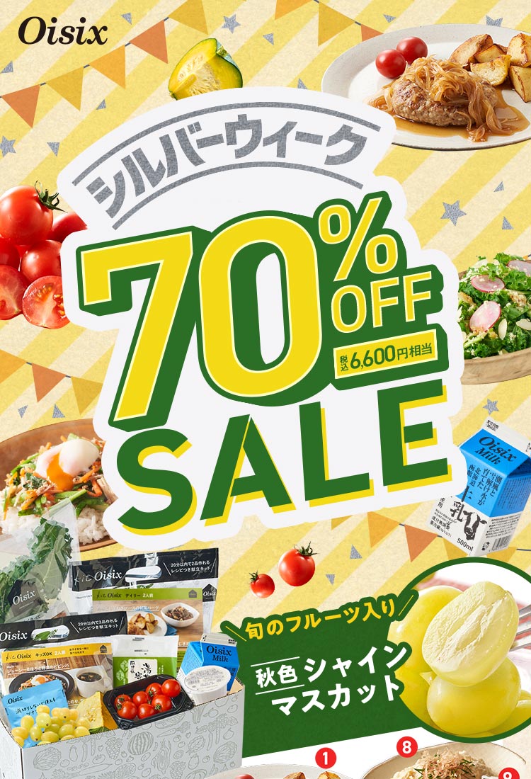 Silver Week SALE