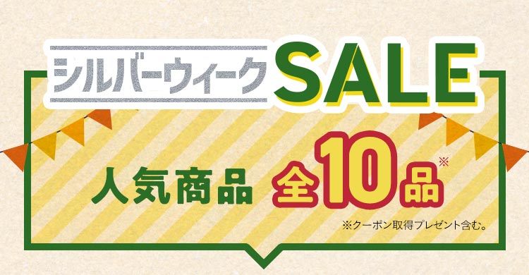 Silver Week SALE
