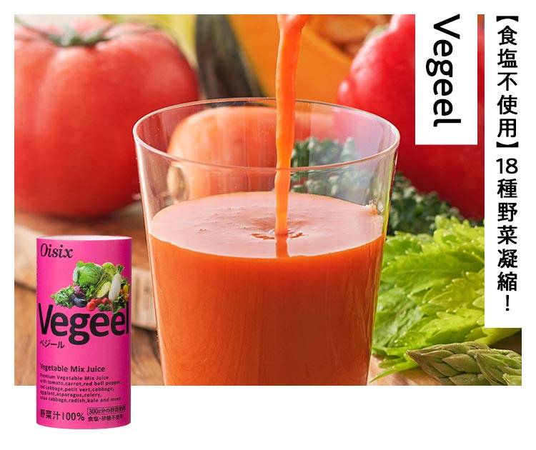 Vegeel