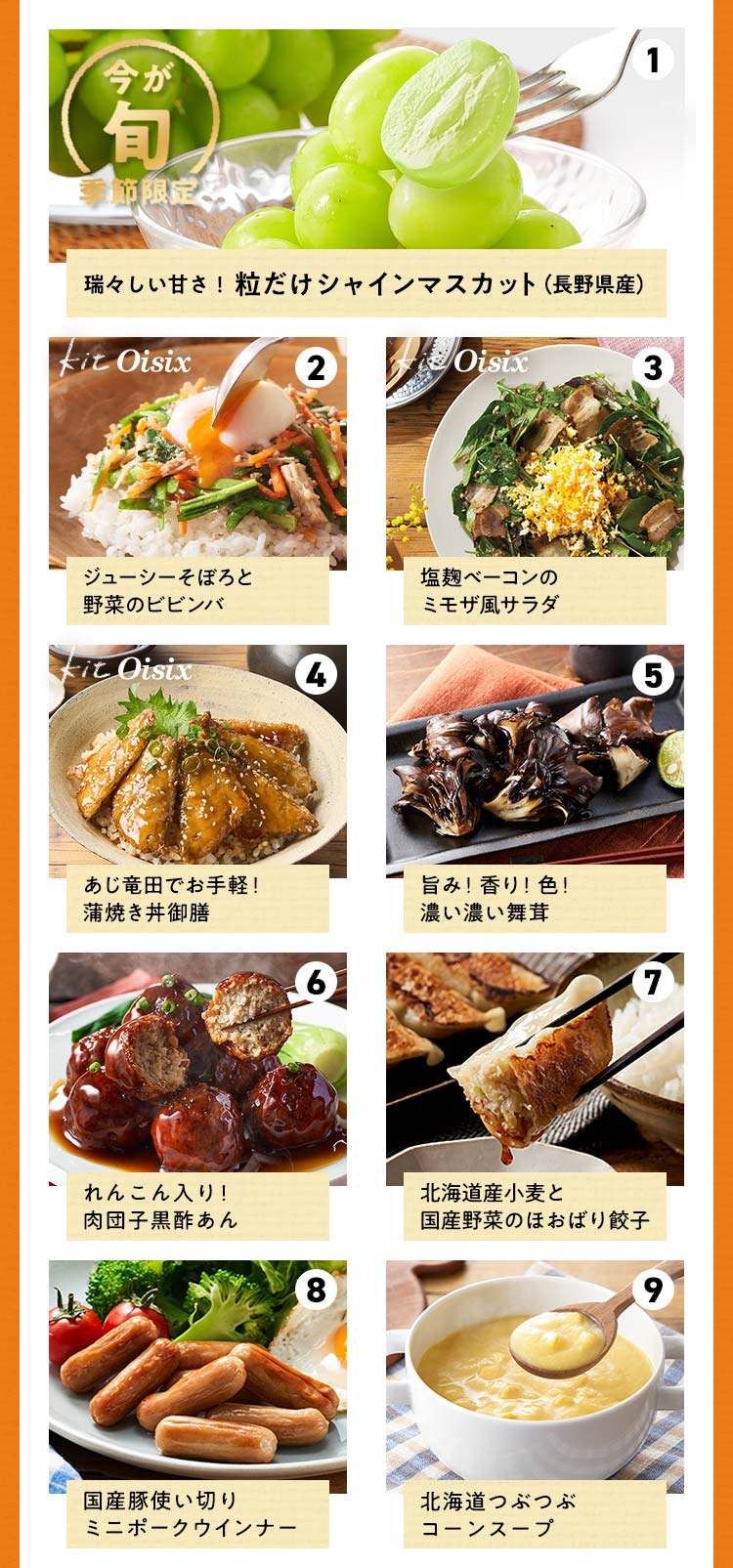 おためしセット一覧