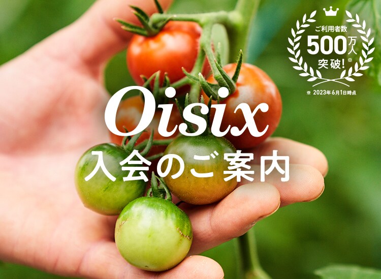 Oisix̂ē