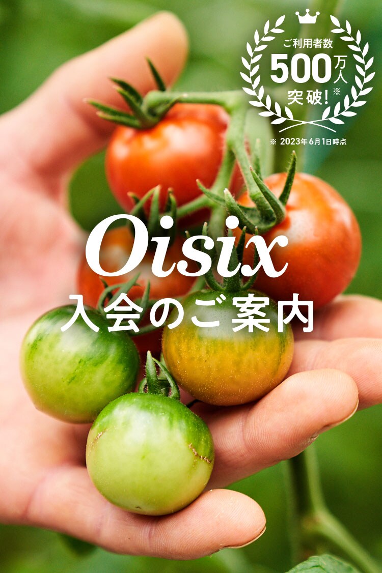 Oisix̂ē