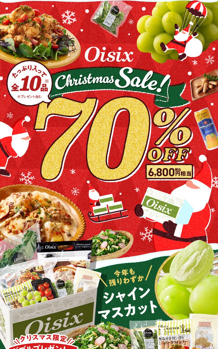 Christmas Sale!