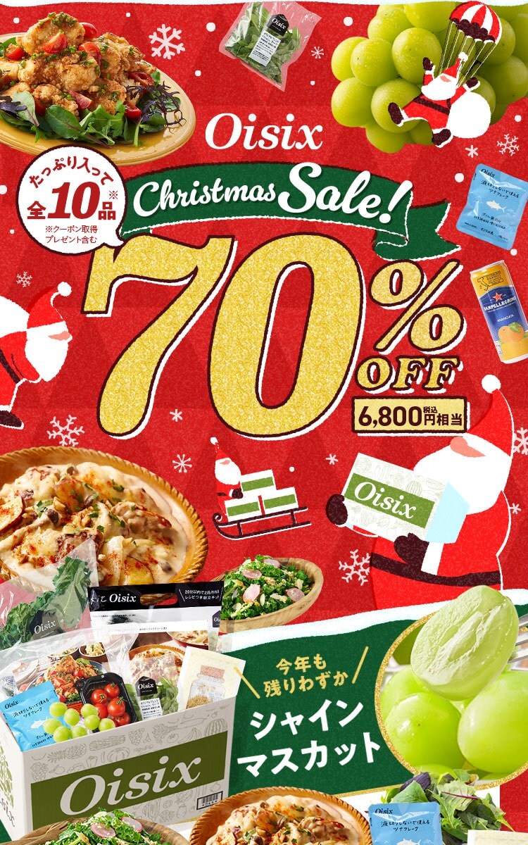 Christmas Sale!