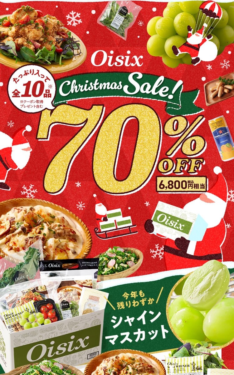 Christmas Sale!