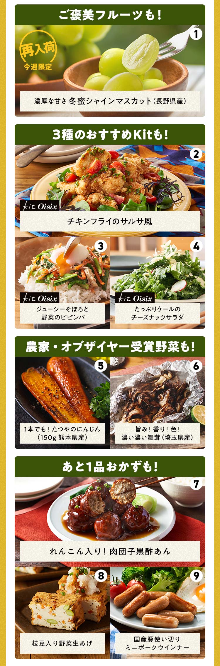 おためしセット一覧