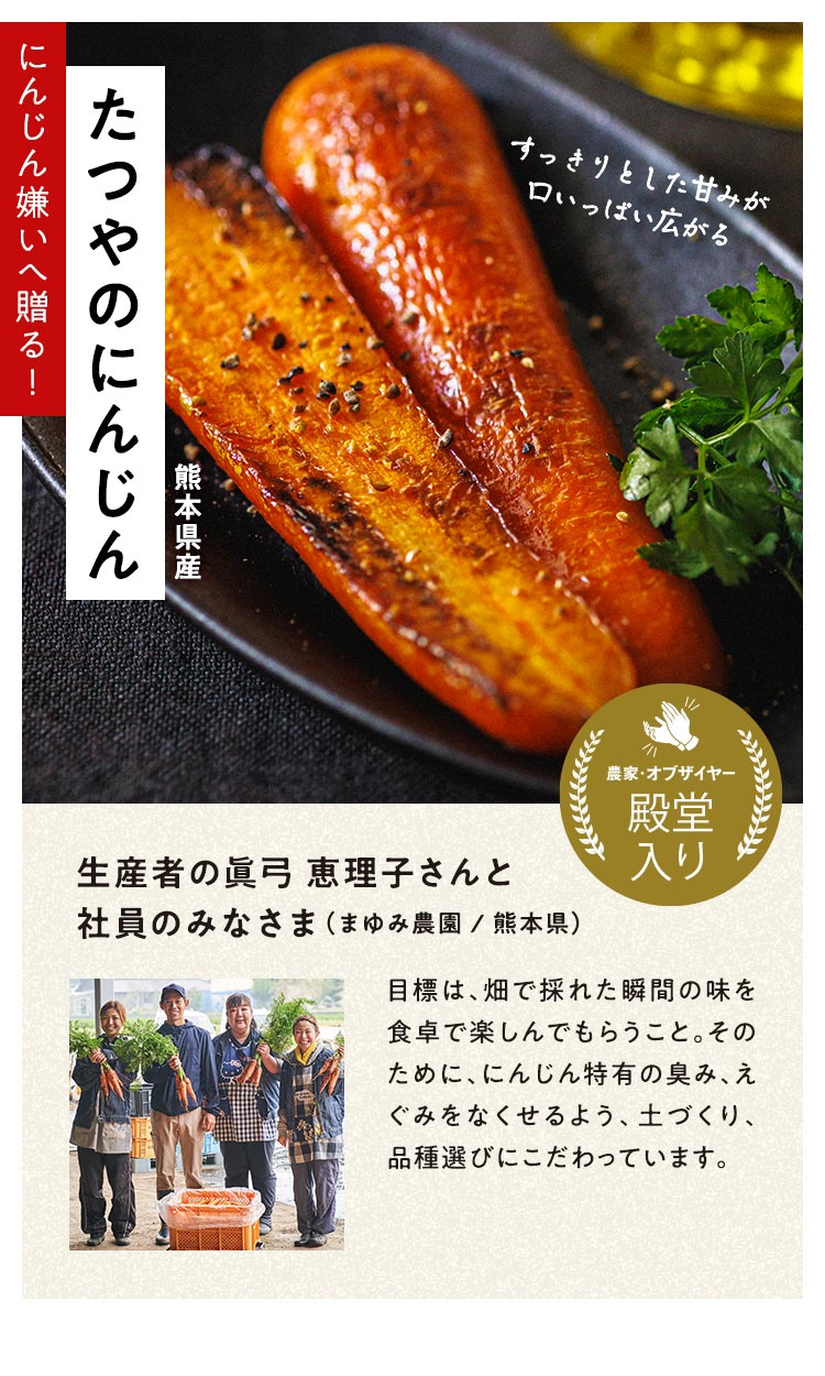 たつやのにんじん