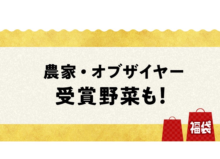 Oisix厳選!毎日の食卓にも