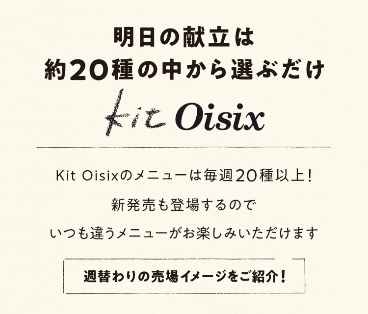 ͖̌20̒IԂKitOisix