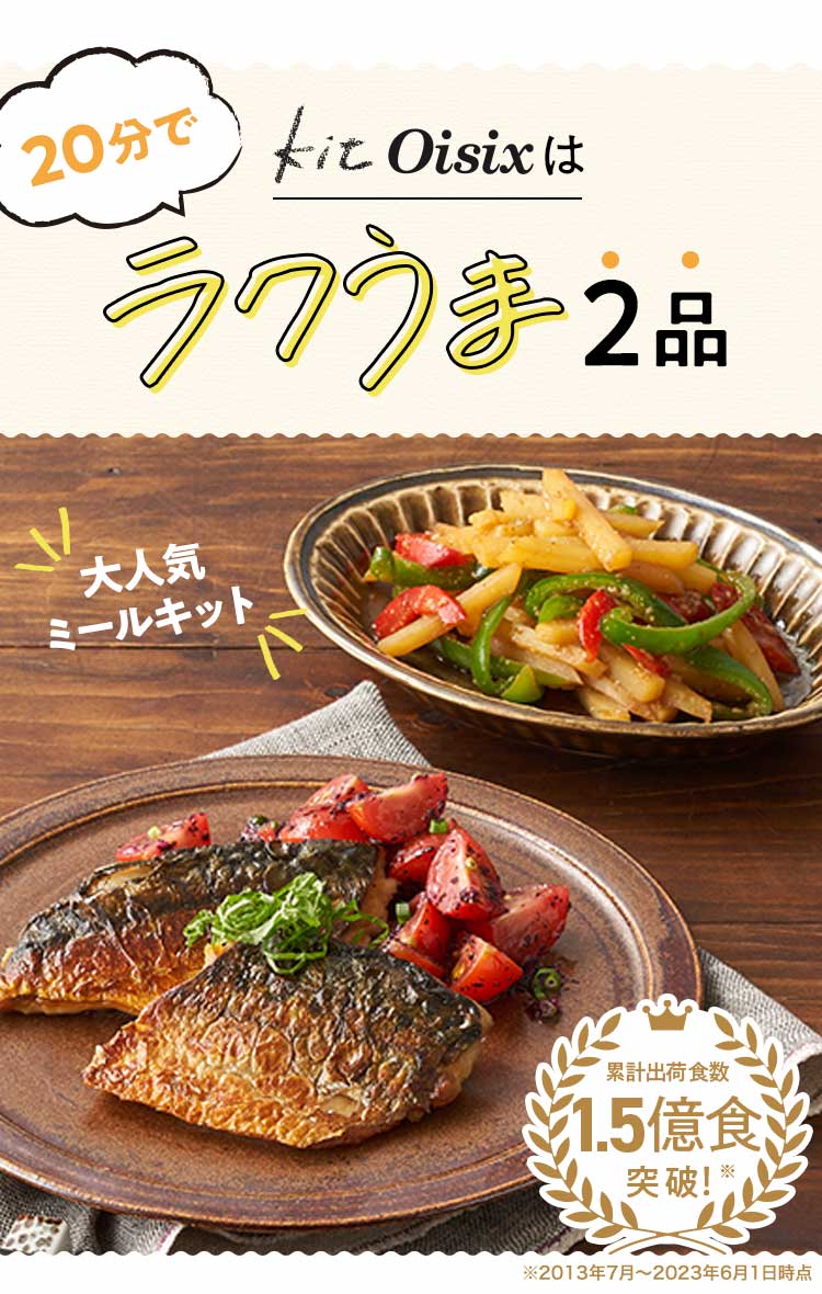KitOisix20ŃN2i
