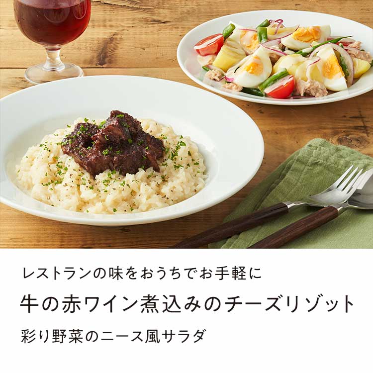 牛の赤ﾜイン煮込みのチーズリゾット