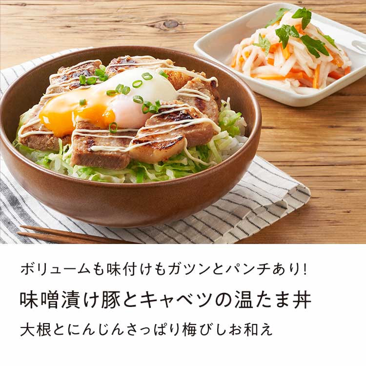 味噌漬け豚とキャベツの温たま丼