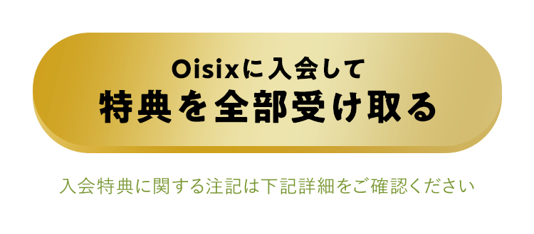 Oisixɓăv[g󂯎